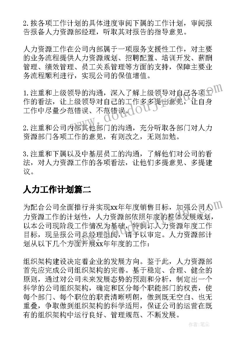 幼儿园亲子民间游戏活动教案 幼儿园亲子游戏活动方案(大全7篇)