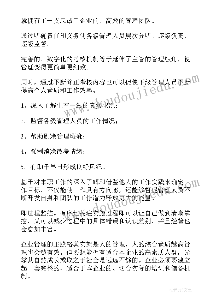 2023年组长管理方案 如何管理团队工作计划(大全5篇)