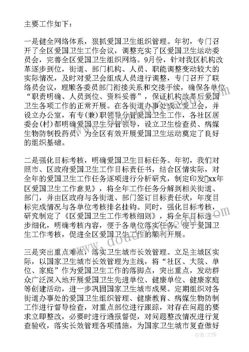 个人安全评价工作总结报告 地税个人工作总结及个人评价(大全9篇)