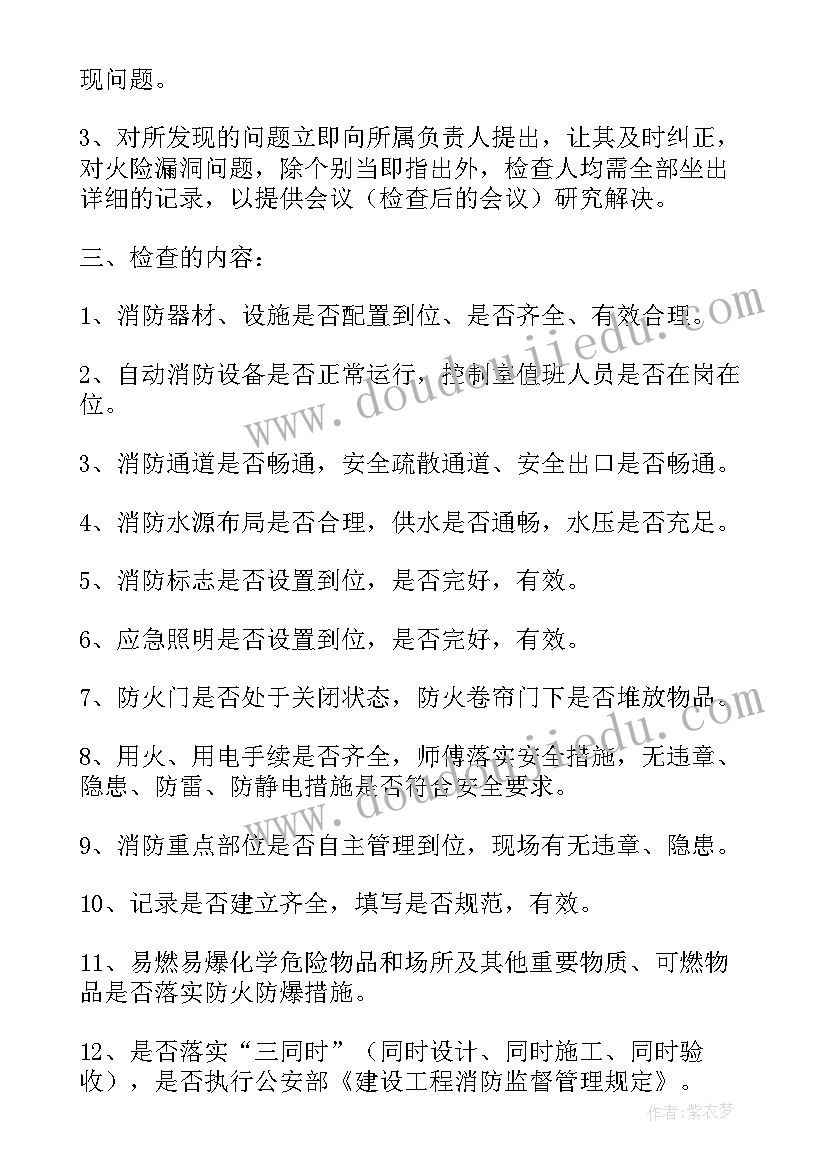 2023年剧场演出消防预案 酒店年度消防工作计划(优质6篇)