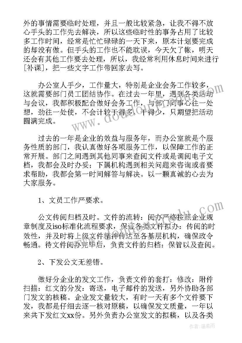 2023年医院保洁员年度总结 新接手医院的工作计划(汇总5篇)