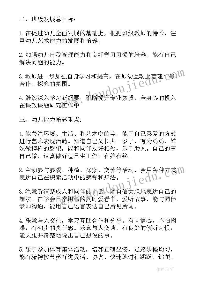 最新施工半年安全工作计划(汇总8篇)