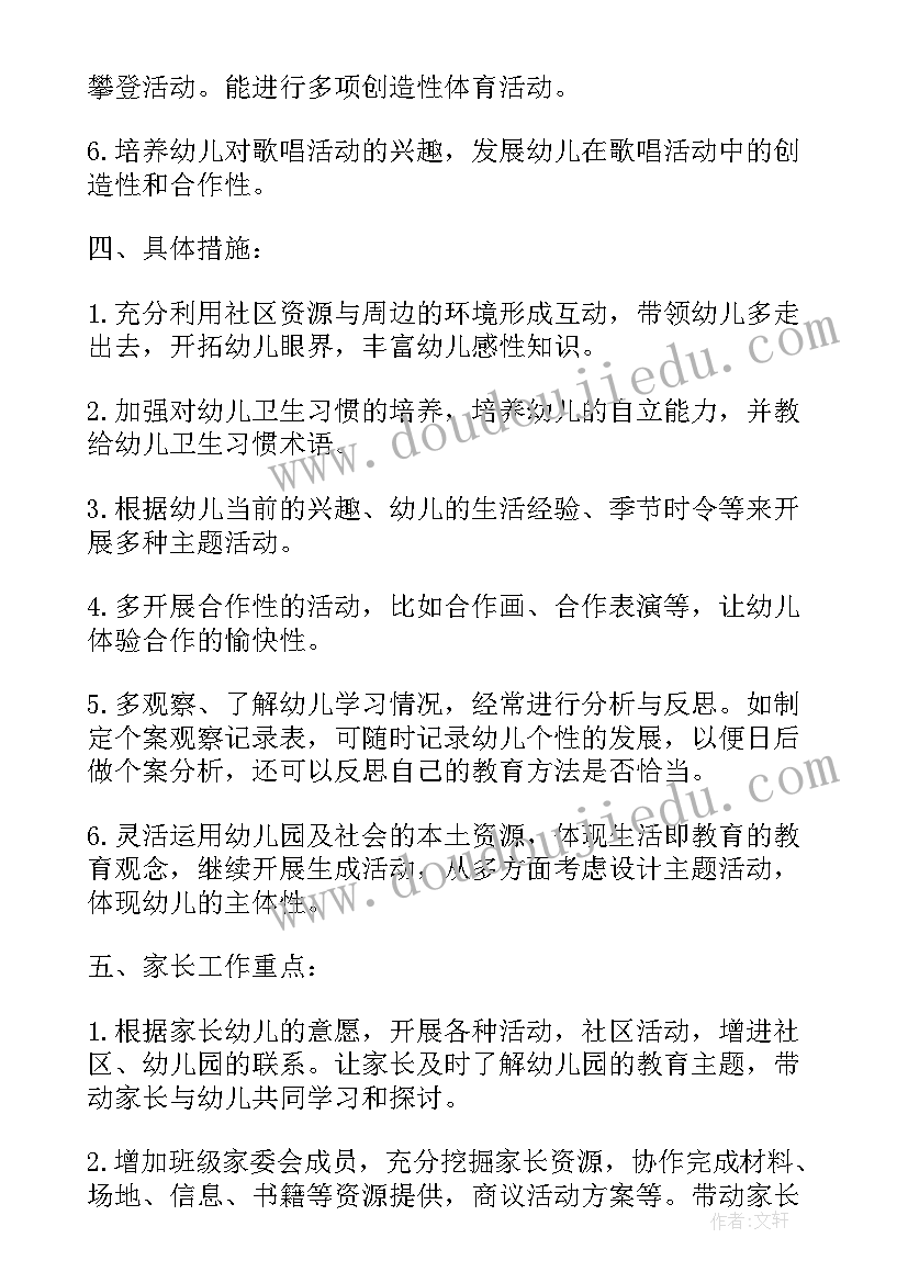 最新施工半年安全工作计划(汇总8篇)