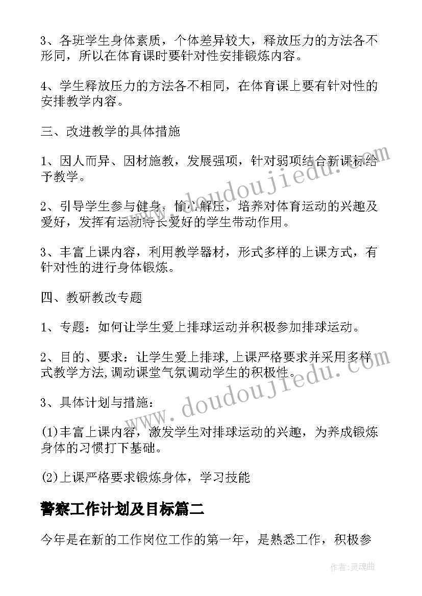 最新幼儿打击乐音乐活动教案小班反思(精选6篇)