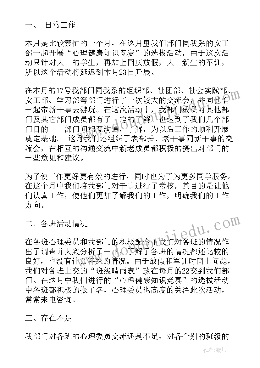 2023年度药剂科工作总结(模板6篇)