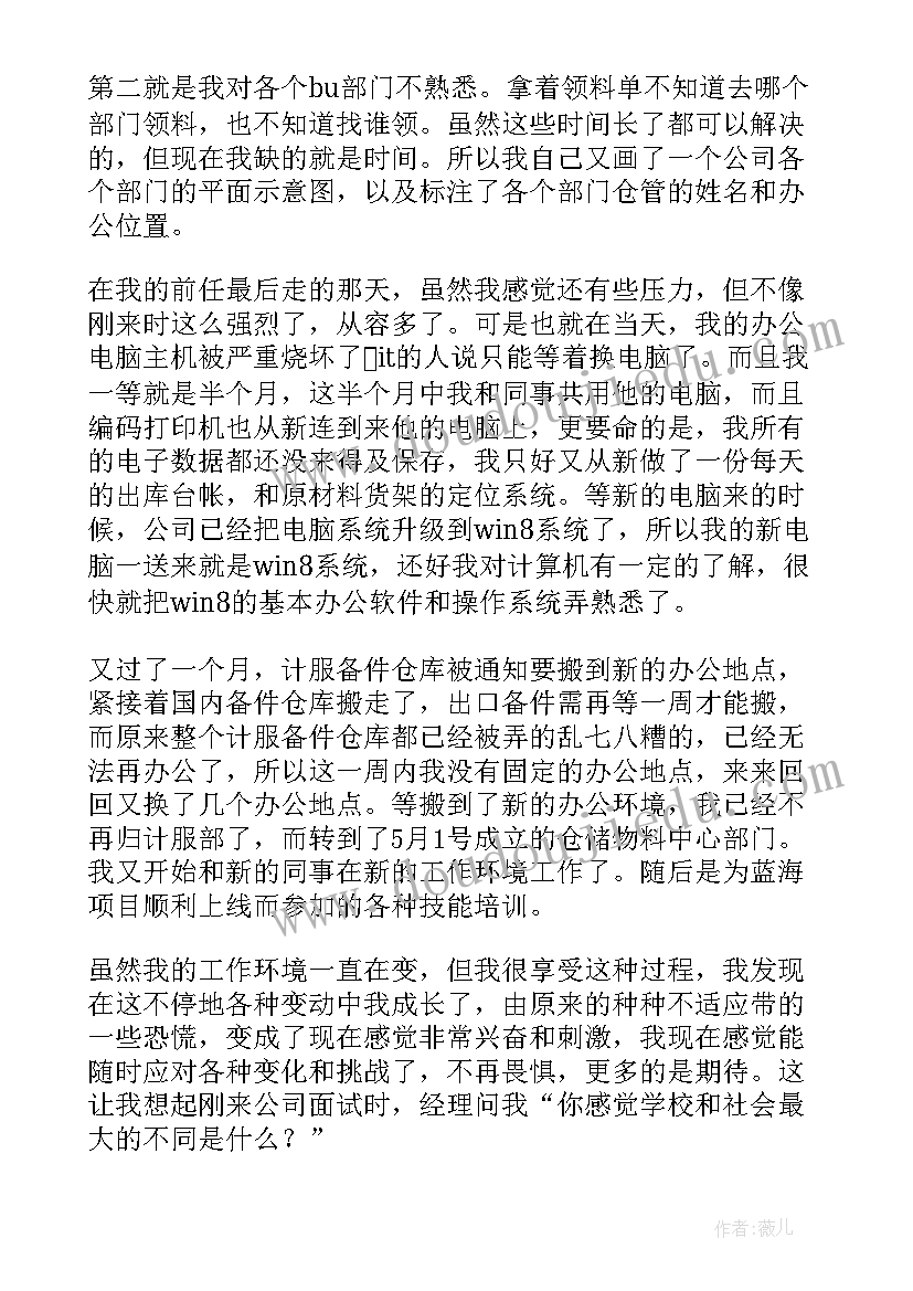 2023年度药剂科工作总结(模板6篇)