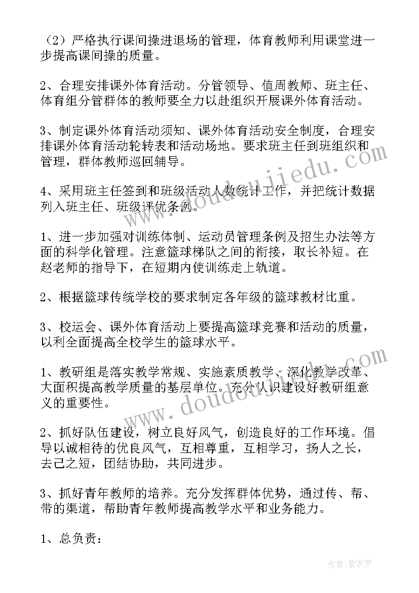 最新保密工作计划及部署方案(精选7篇)