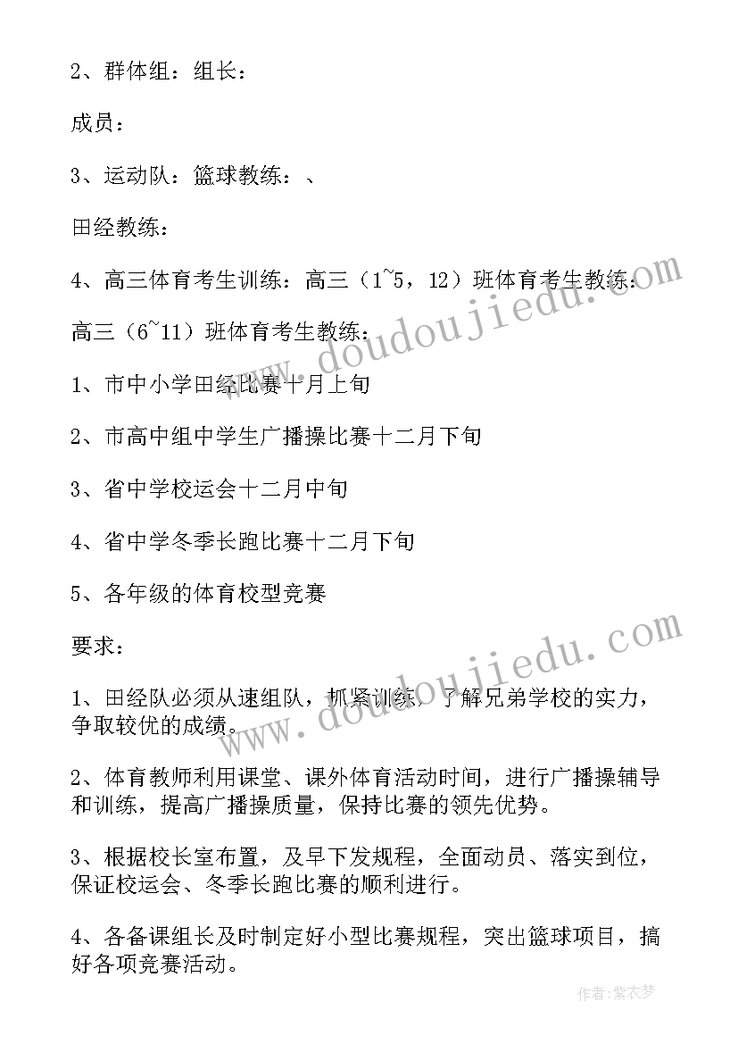 最新保密工作计划及部署方案(精选7篇)