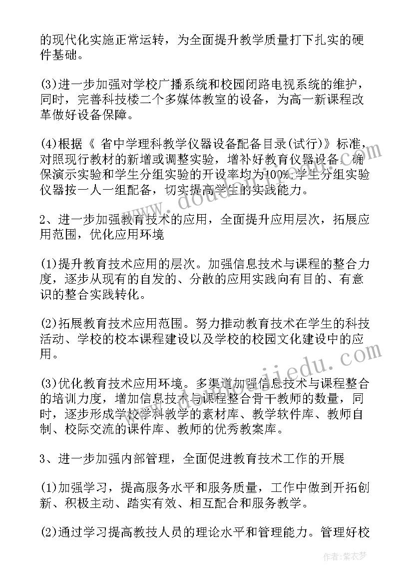 最新保密工作计划及部署方案(精选7篇)