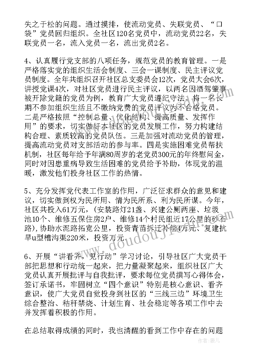 2023年公安民警社区警务个人年终工作总结(实用5篇)