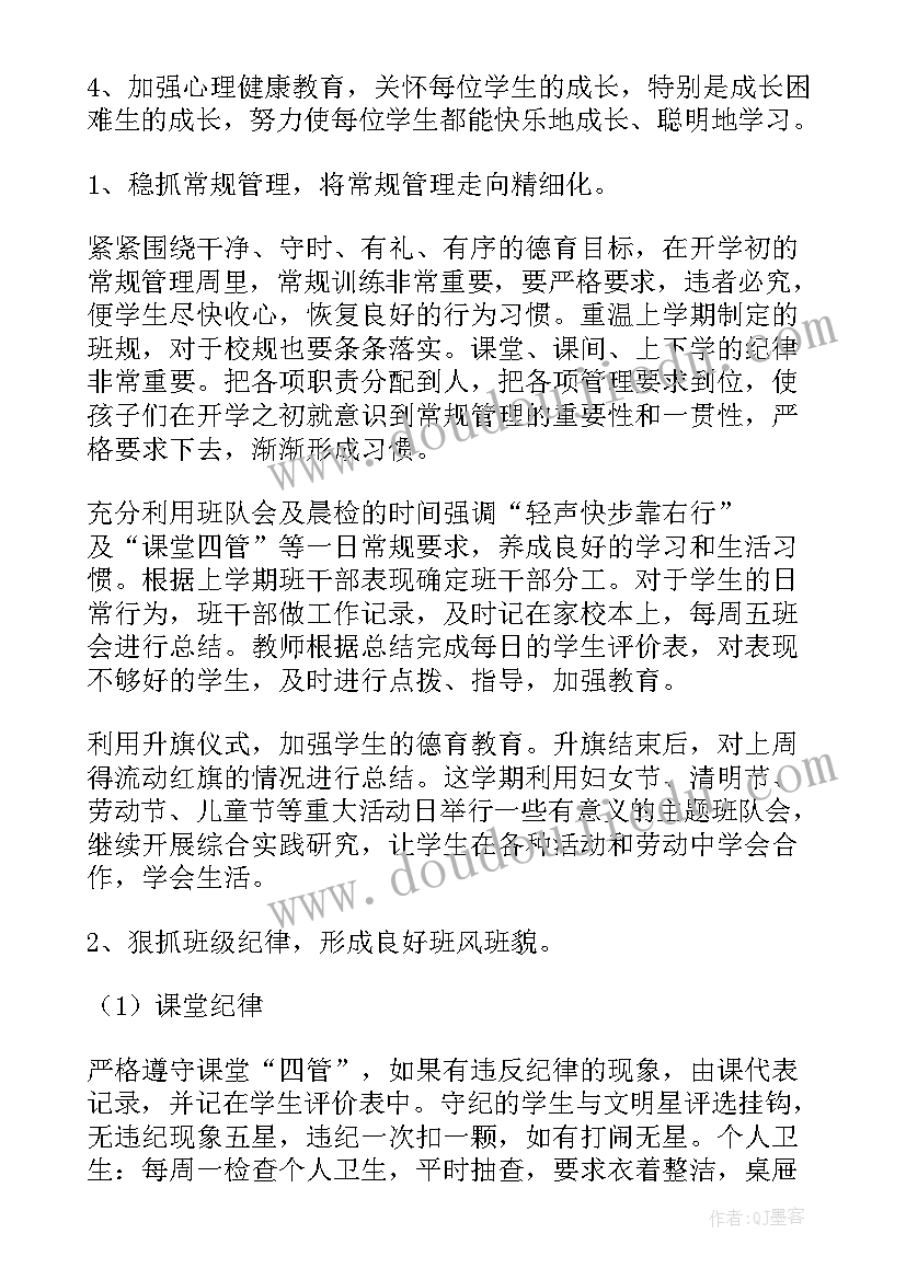 最新园林绿化工作周报 每周工作计划表格(实用8篇)