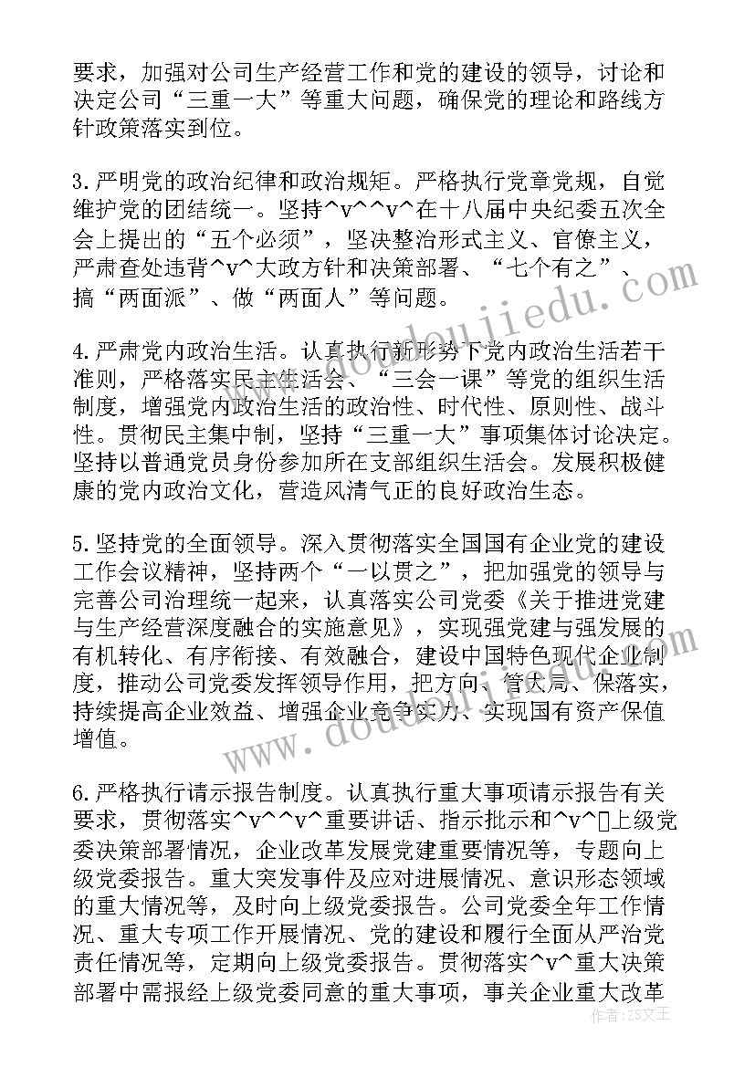 风险合规工作总结(通用8篇)