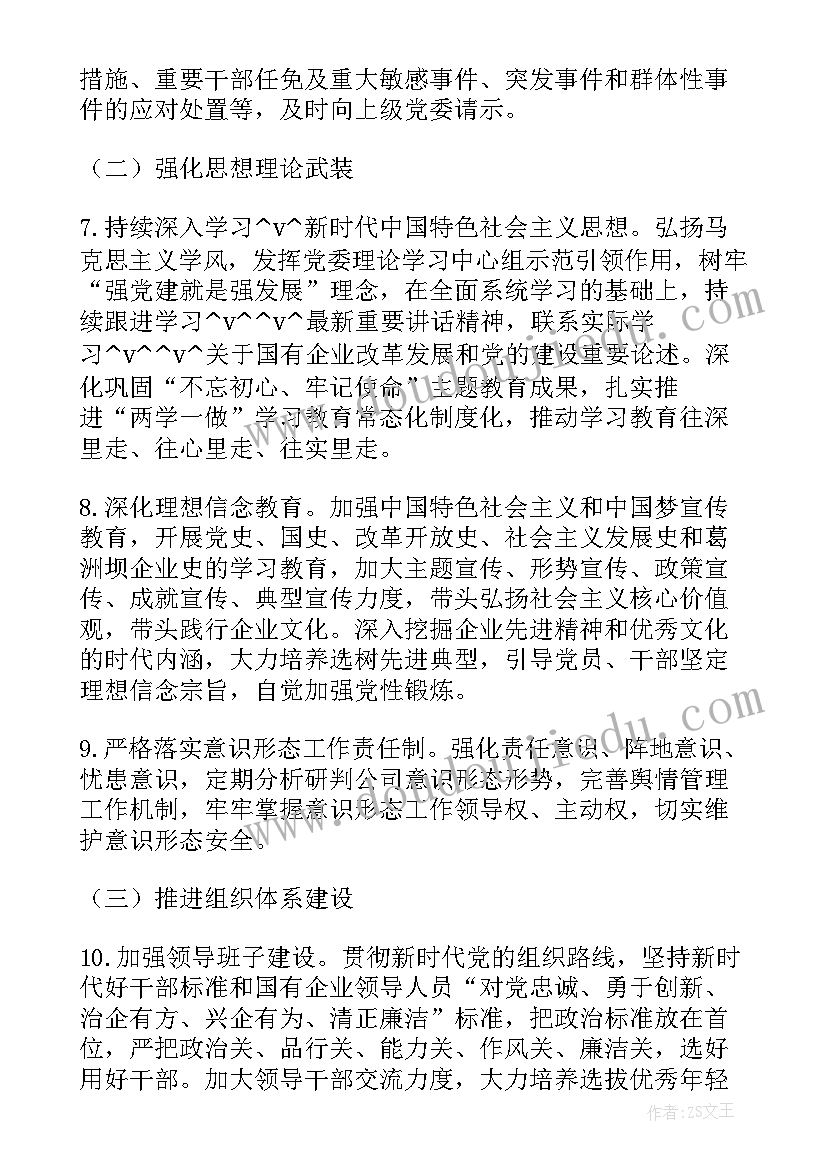 风险合规工作总结(通用8篇)