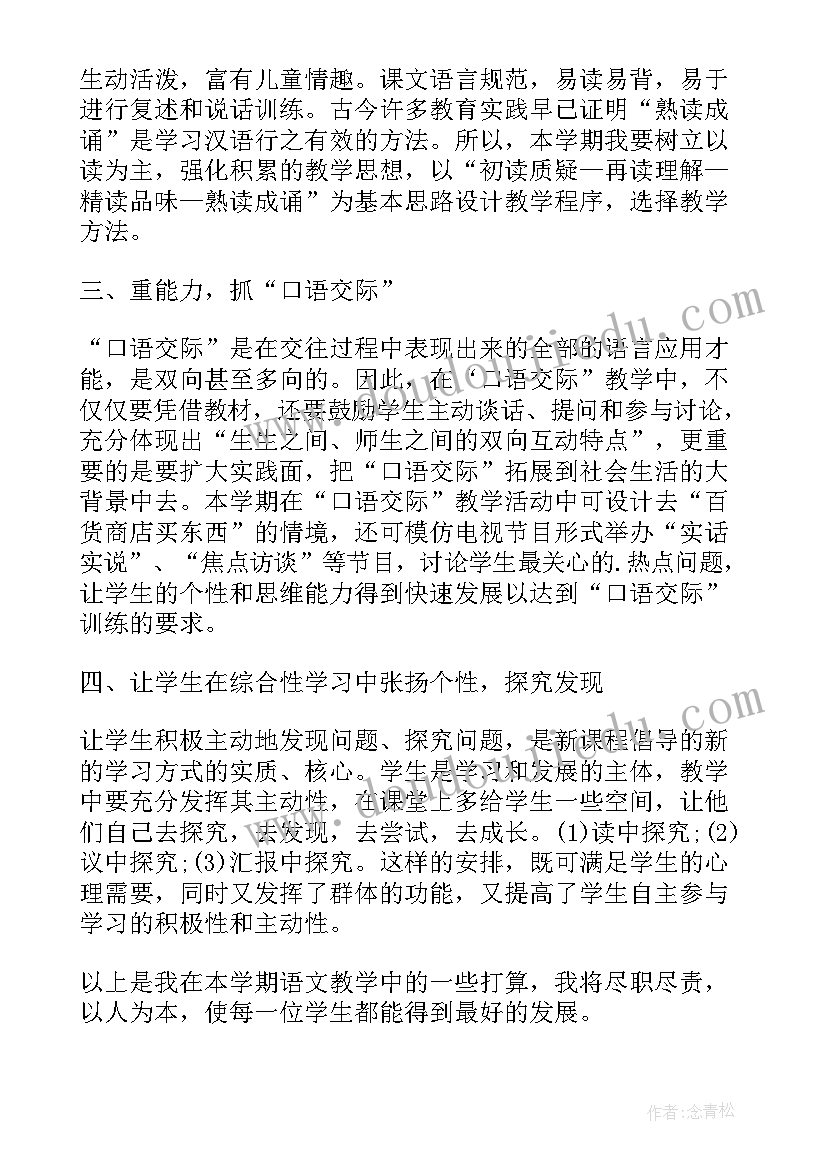 语文教师师傅工作计划表(精选7篇)