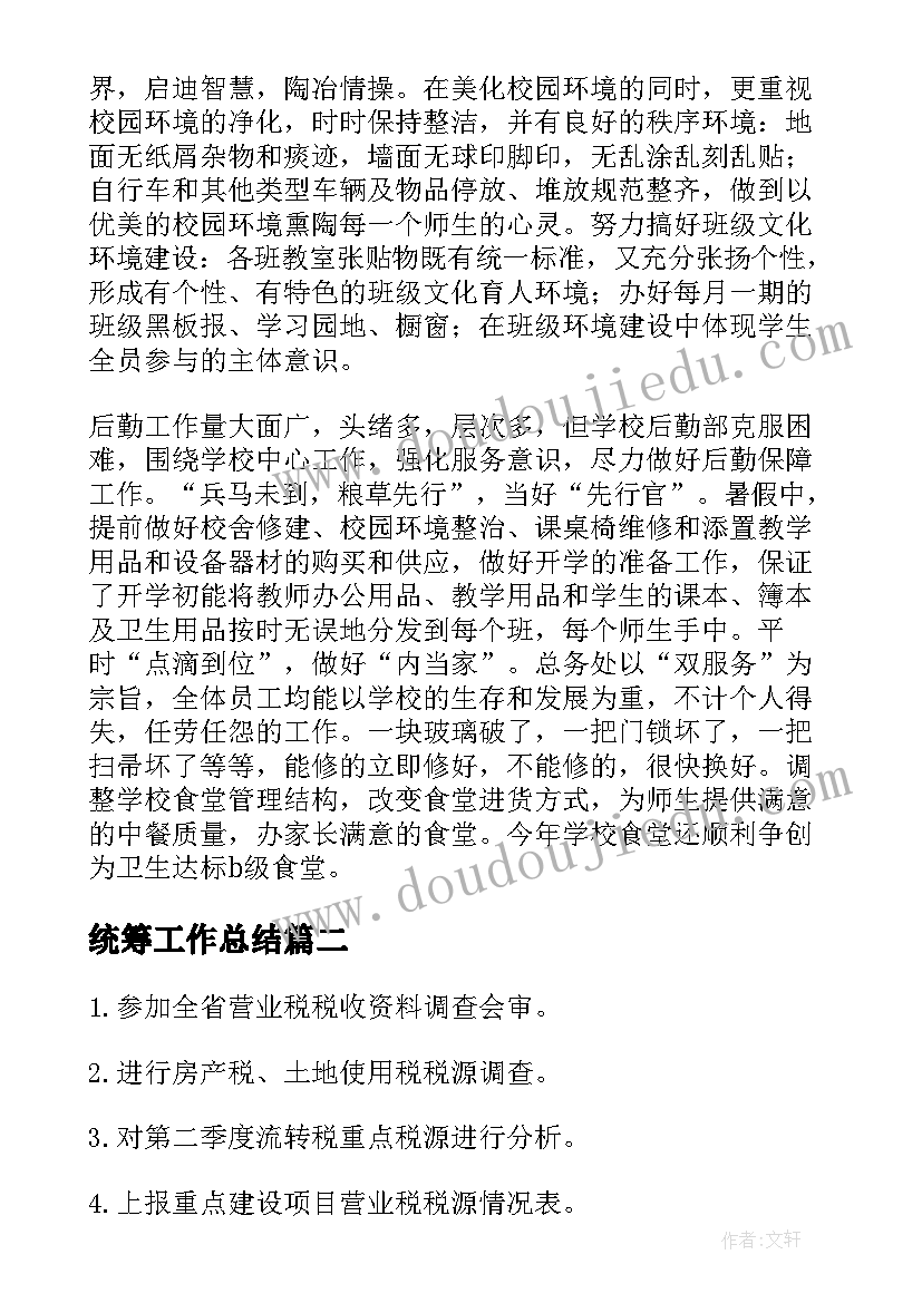 2023年初中物理电的三个实验 大学物理实验报告(优质8篇)