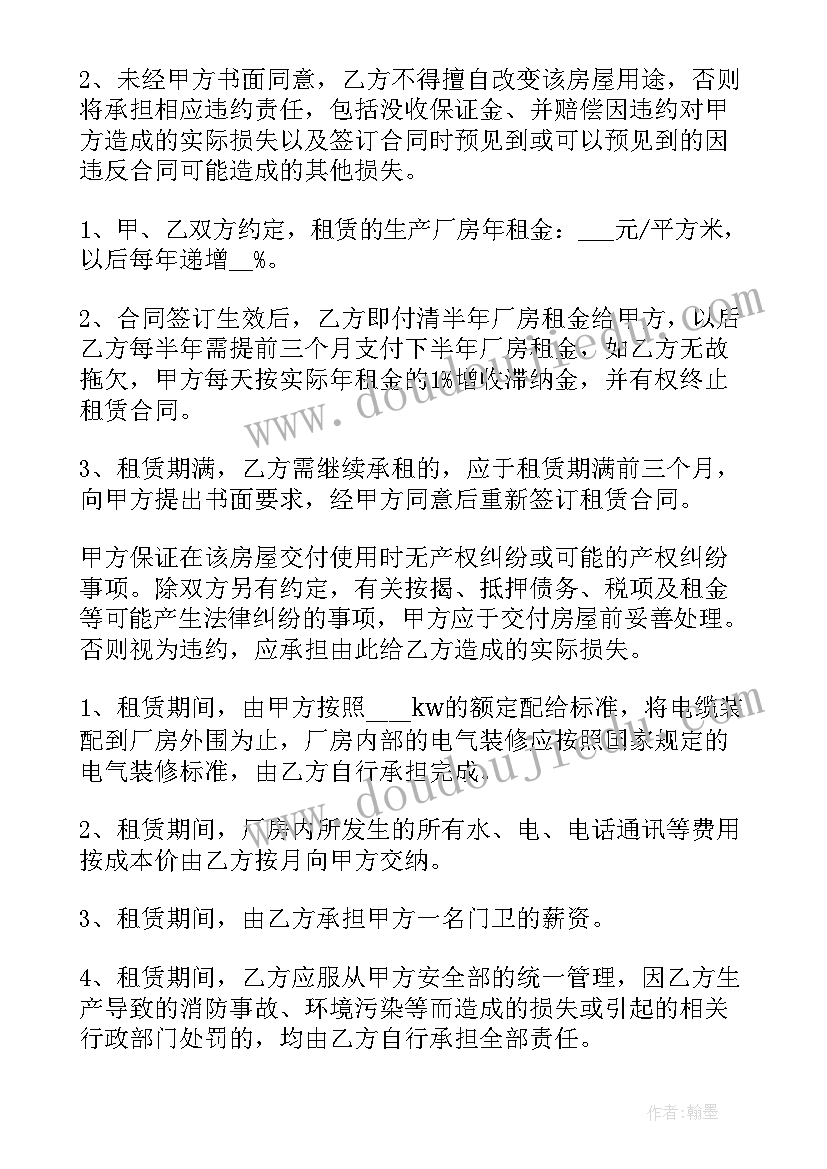 2023年带资承建厂房合同 厂房租赁合同(通用5篇)