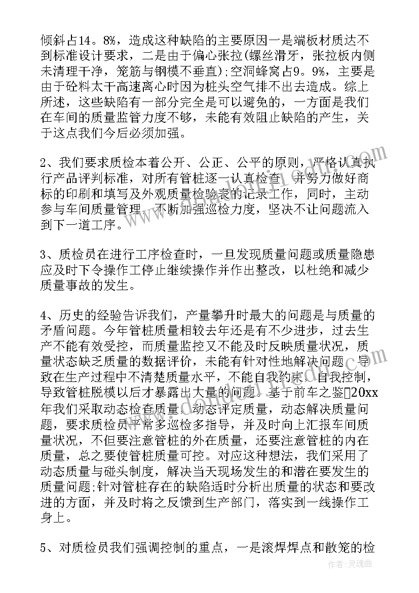 2023年物控部年度工作总结 企业工作计划(通用6篇)