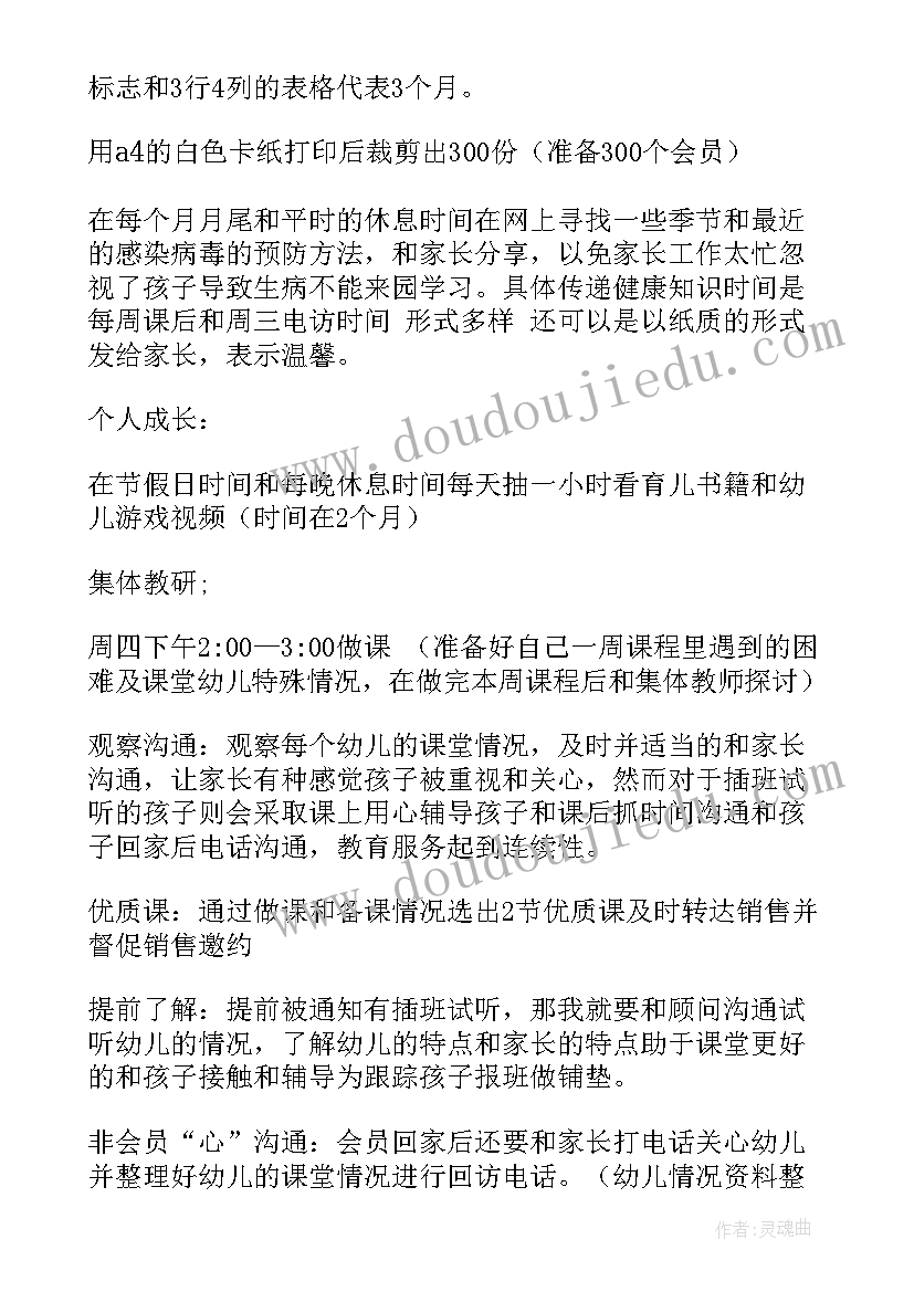 2023年药政部门工作计划和目标 部门工作计划(优质8篇)