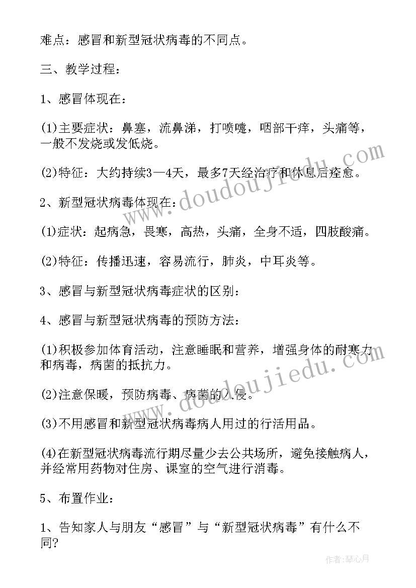 防溺水班会模版 防溺水教育班会教案(大全5篇)