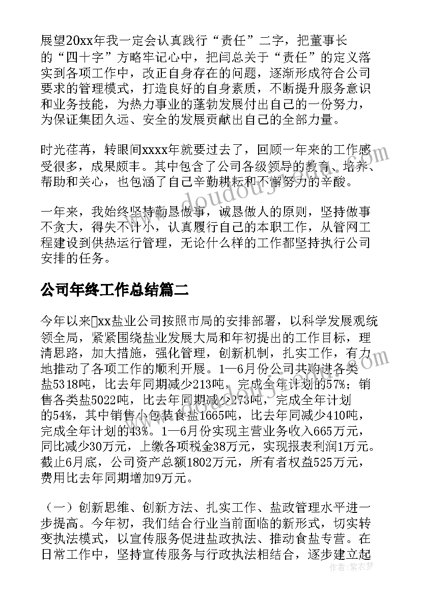 2023年考研政治考试时间规划 考研倒计时政治复习计划(实用5篇)