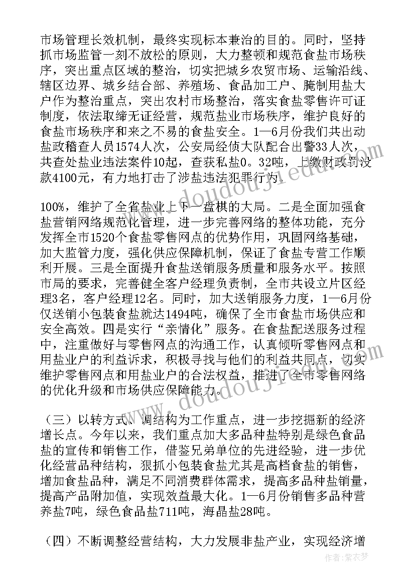 2023年考研政治考试时间规划 考研倒计时政治复习计划(实用5篇)