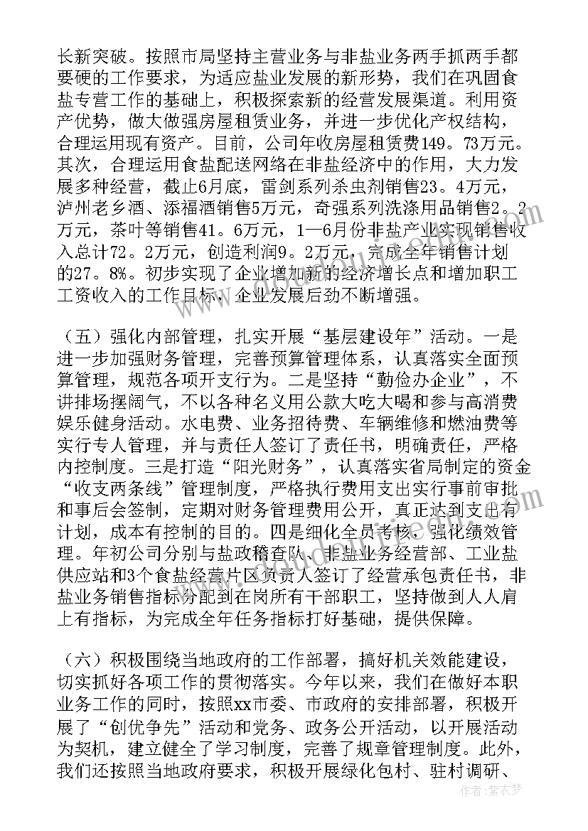 2023年考研政治考试时间规划 考研倒计时政治复习计划(实用5篇)