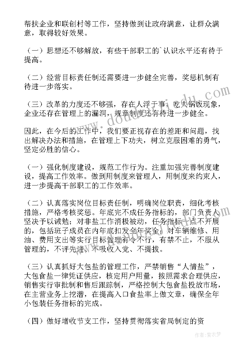 2023年考研政治考试时间规划 考研倒计时政治复习计划(实用5篇)