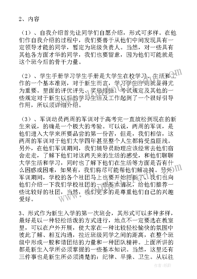 最新助理辅导员工作规划 助理辅导员工作计划(实用6篇)