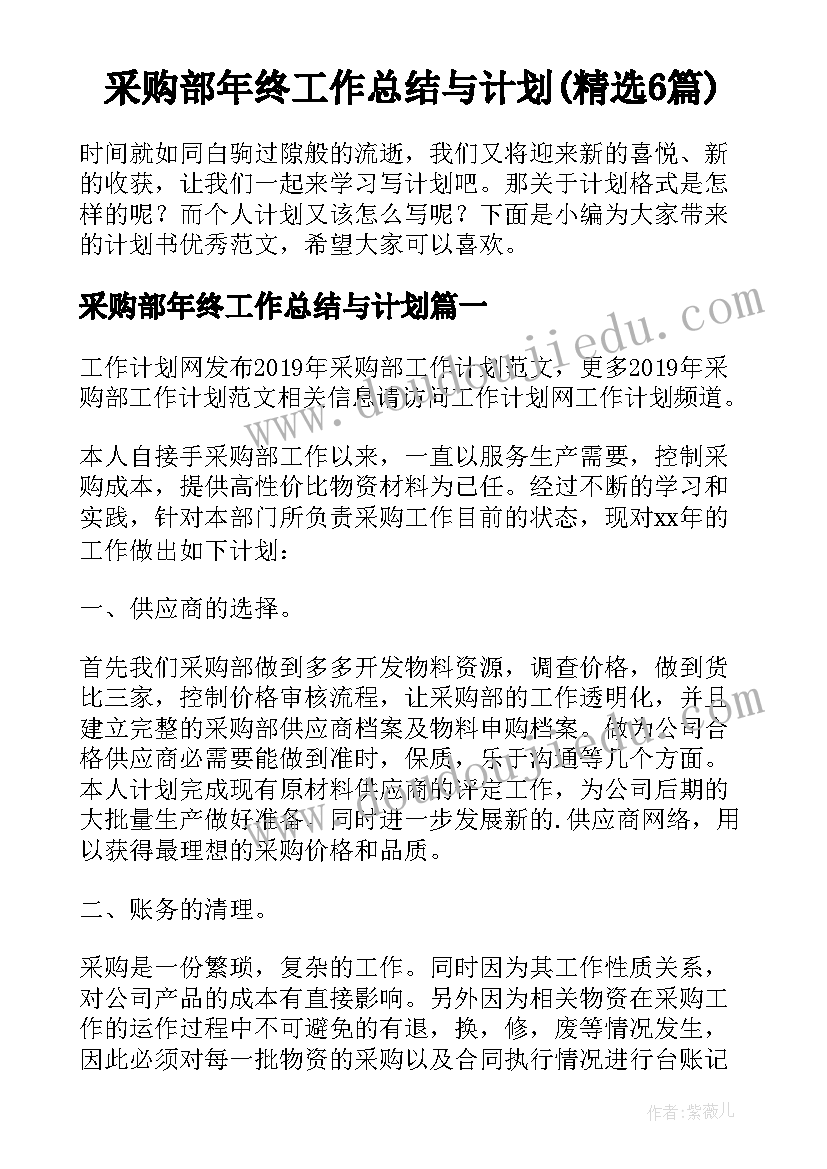 2023年三年级班级管理方案(优秀7篇)