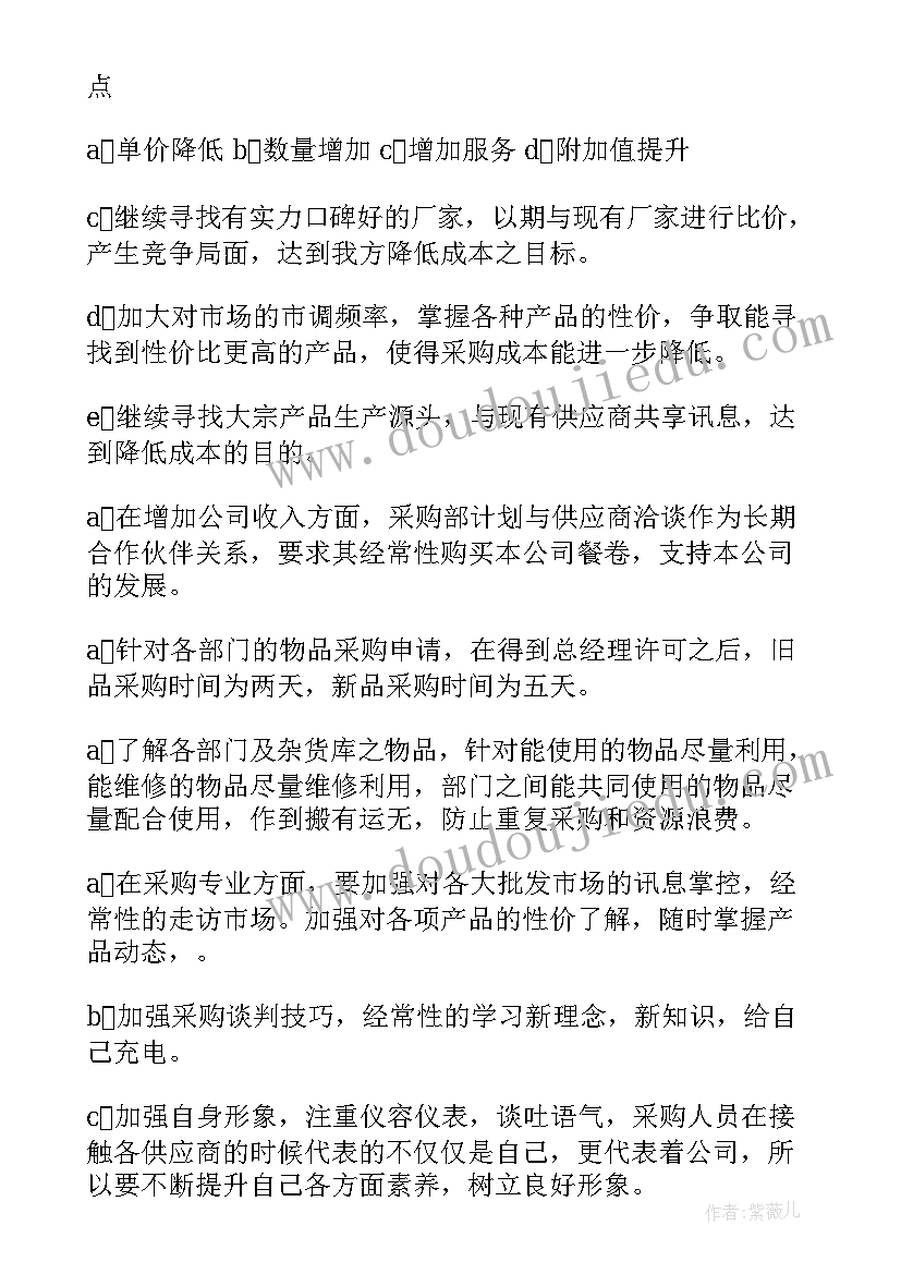 2023年三年级班级管理方案(优秀7篇)