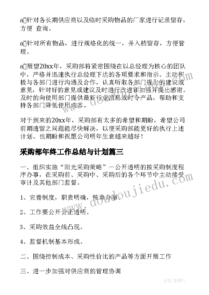 2023年三年级班级管理方案(优秀7篇)