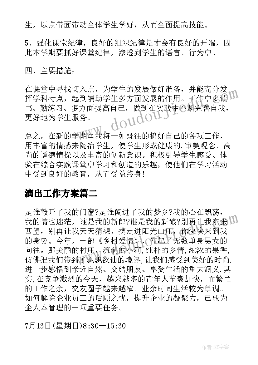 2023年世界微笑日幼儿园活动方案 世界微笑日活动总结(优质6篇)