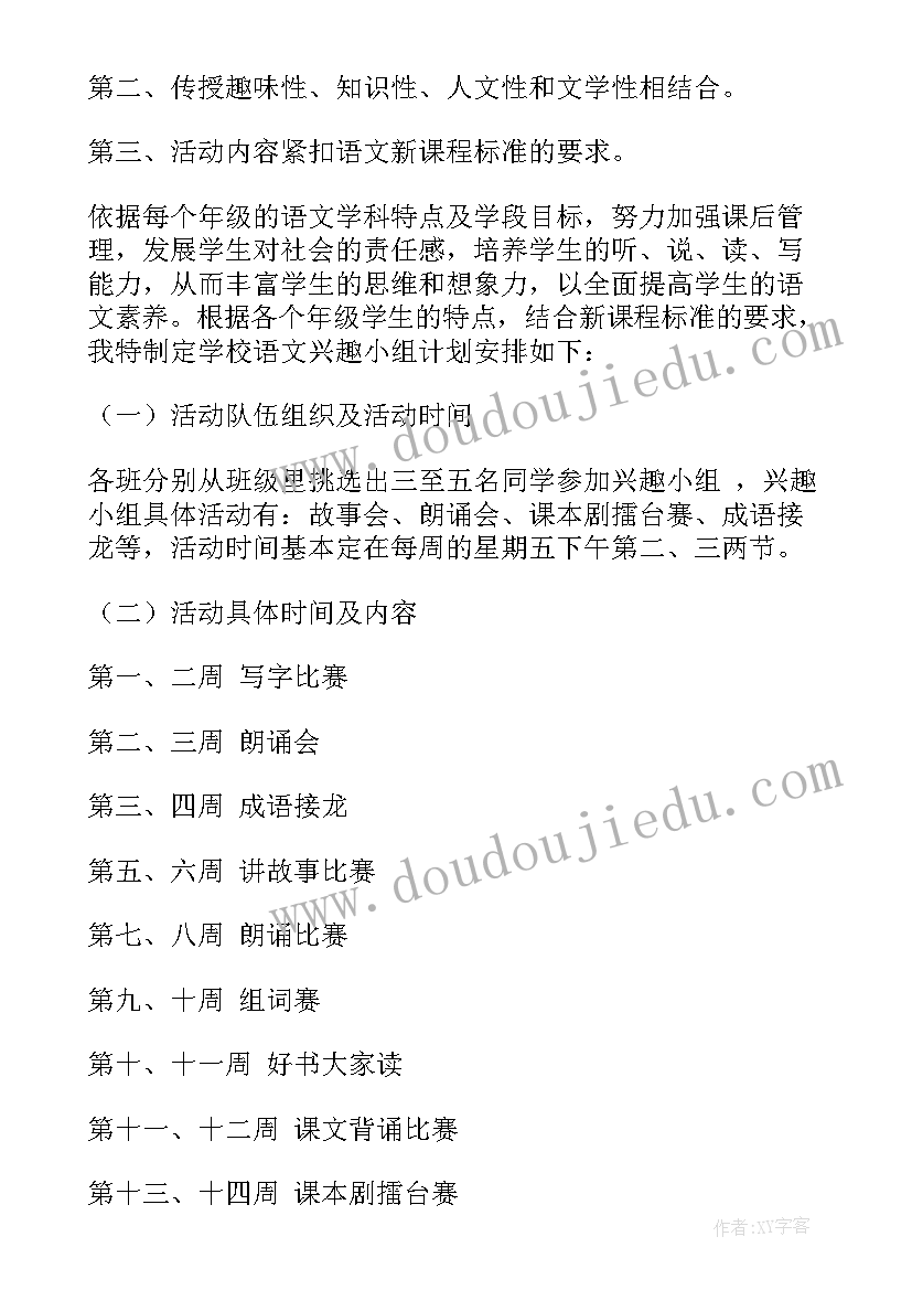 2023年世界微笑日幼儿园活动方案 世界微笑日活动总结(优质6篇)