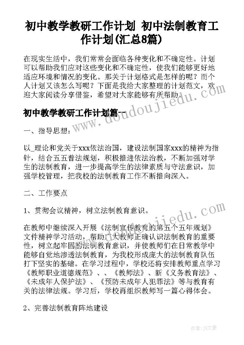 2023年卫生院管理工作计划(实用5篇)