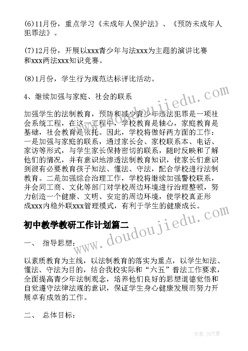 2023年卫生院管理工作计划(实用5篇)