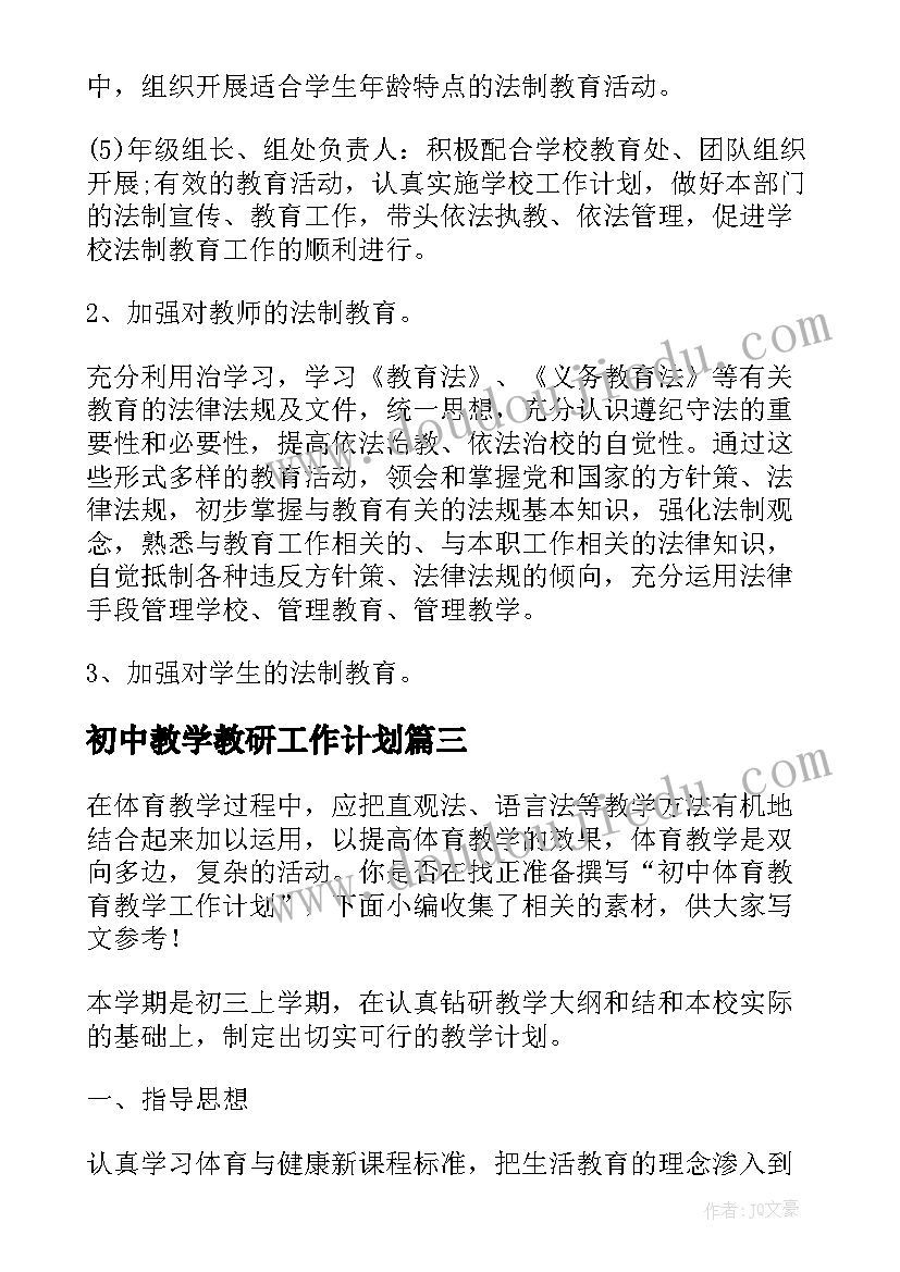 2023年卫生院管理工作计划(实用5篇)