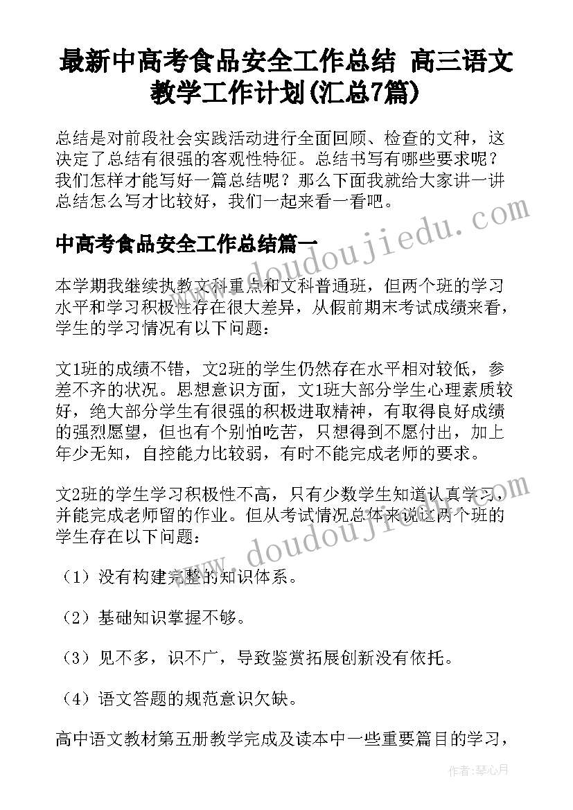 2023年活动总结励志的句子(汇总6篇)