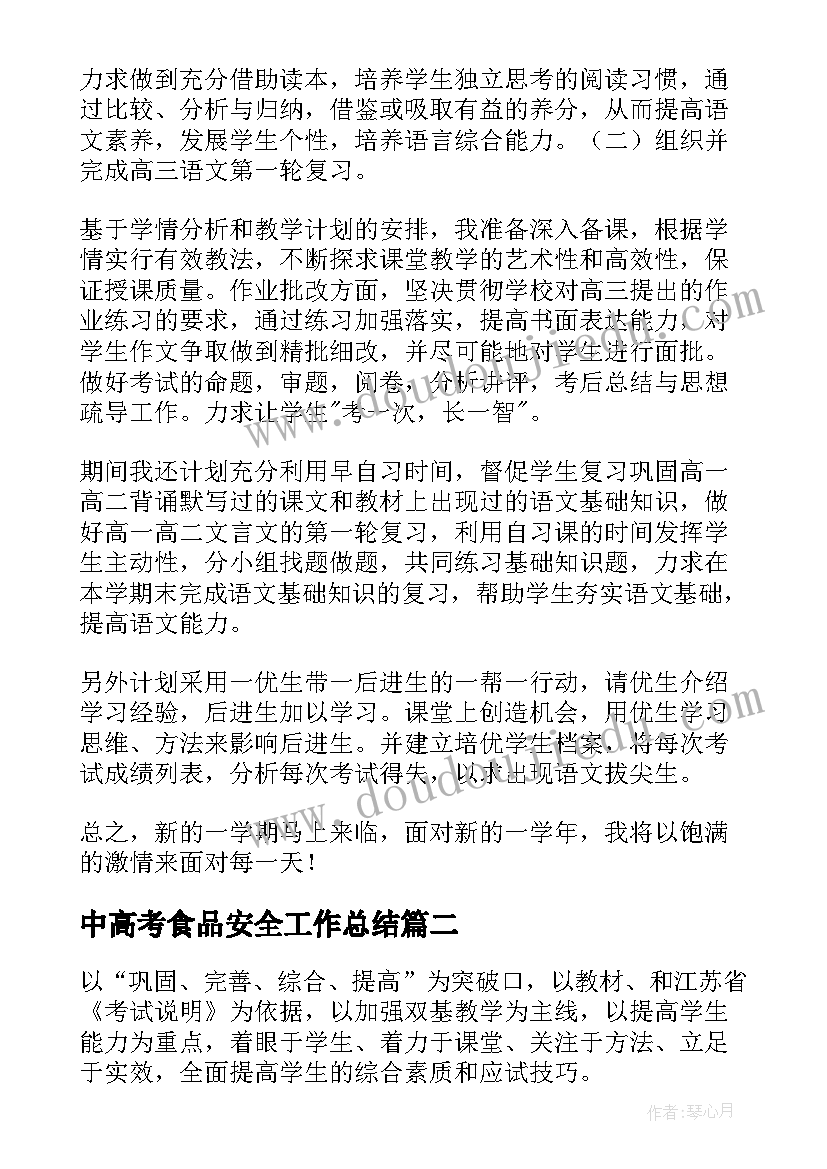 2023年活动总结励志的句子(汇总6篇)