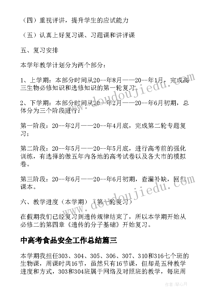 2023年活动总结励志的句子(汇总6篇)