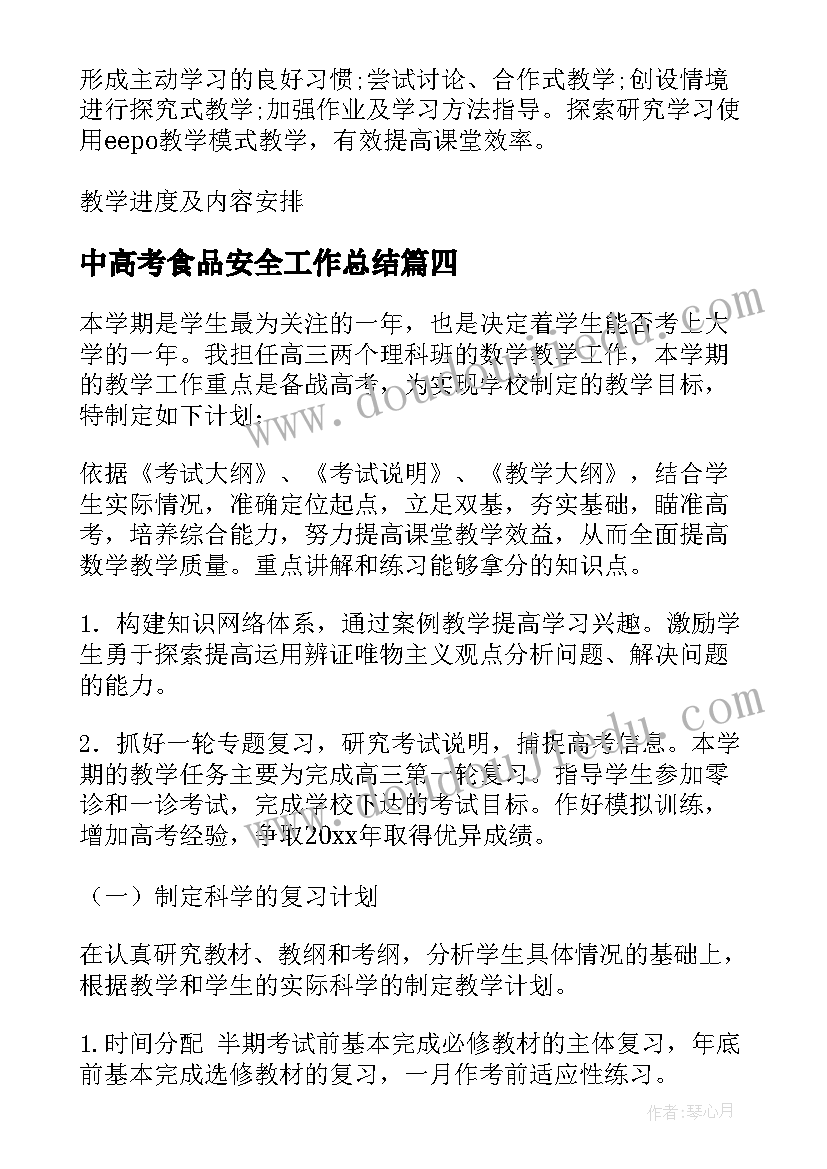 2023年活动总结励志的句子(汇总6篇)