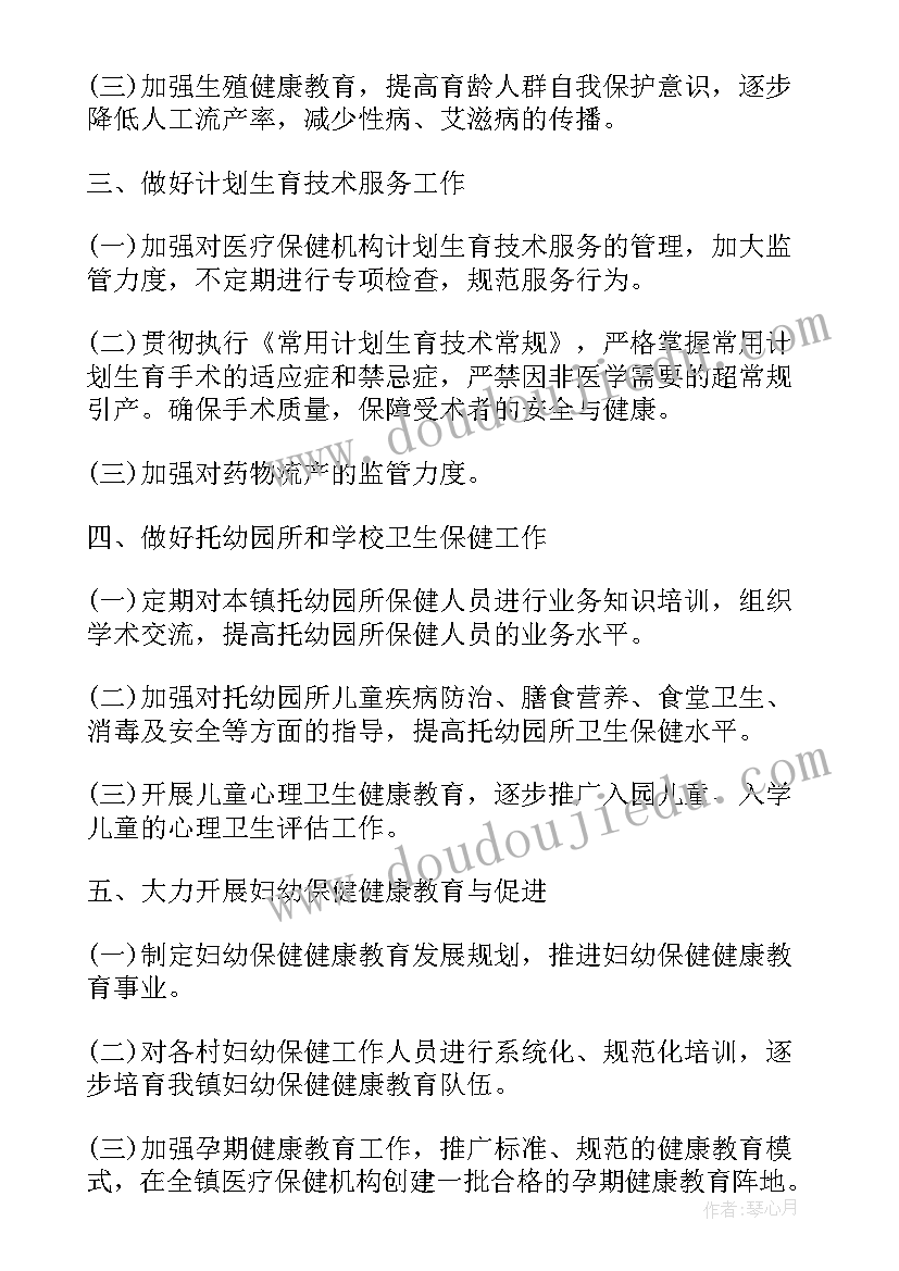 卫生院控烟工作计划(模板10篇)