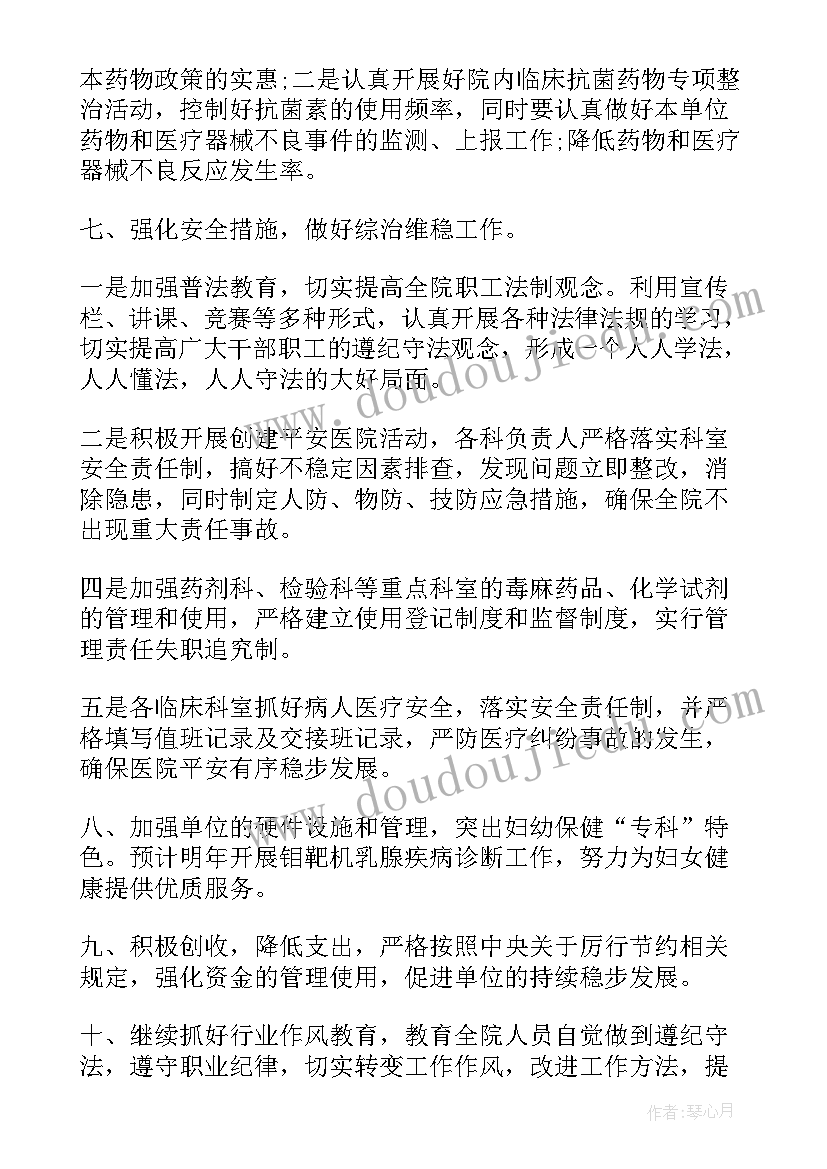 卫生院控烟工作计划(模板10篇)