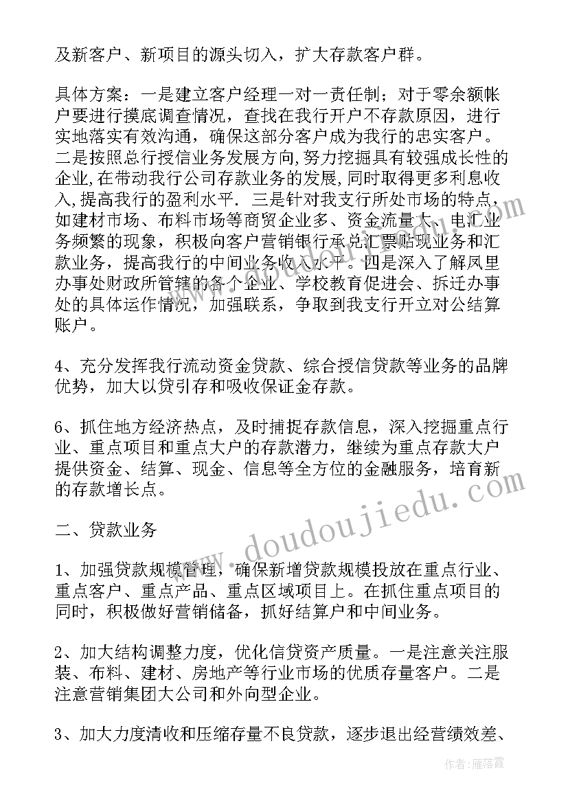 最新桂林银行工作总结(精选7篇)