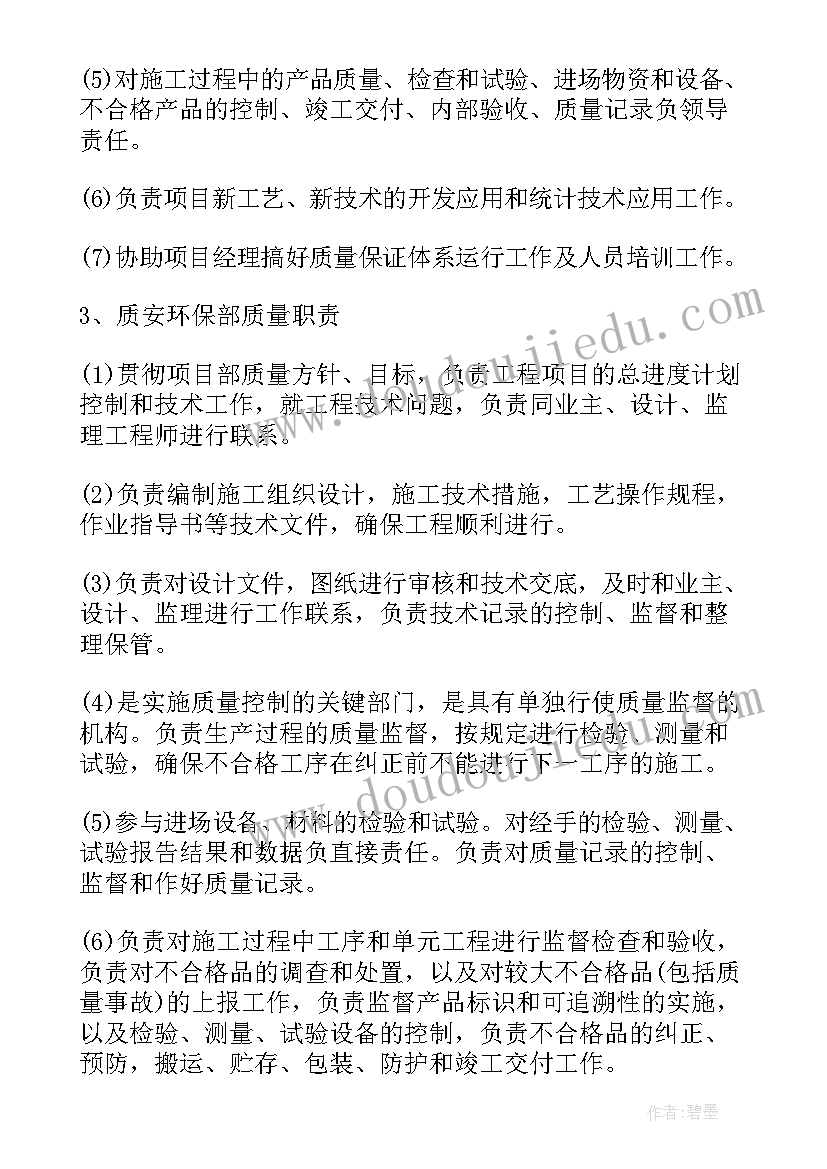 2023年检测工作计划安排 质量检测年度工作计划(精选9篇)