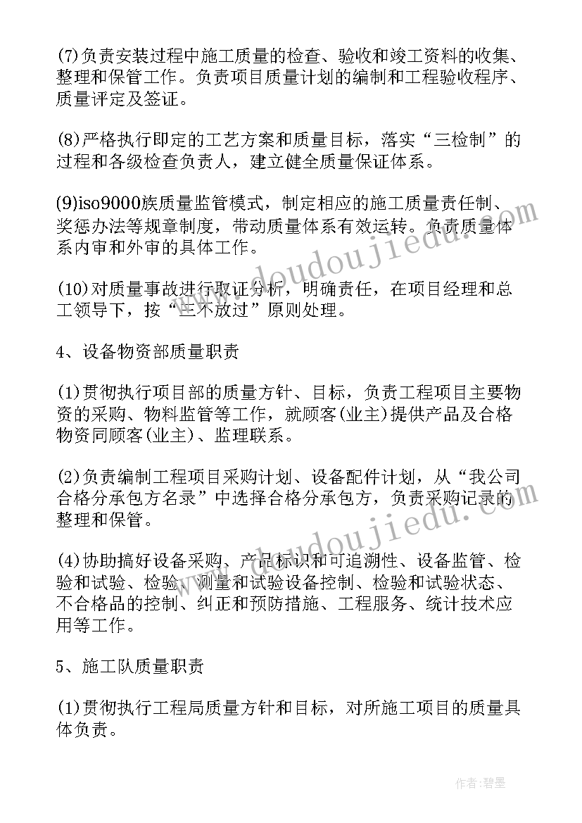 2023年检测工作计划安排 质量检测年度工作计划(精选9篇)