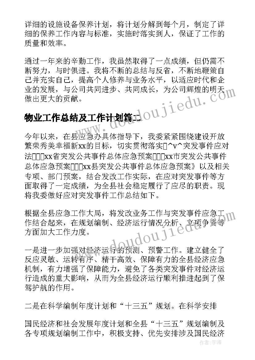 2023年实验小学校长个人述职报告 小学校长个人述职报告(模板8篇)