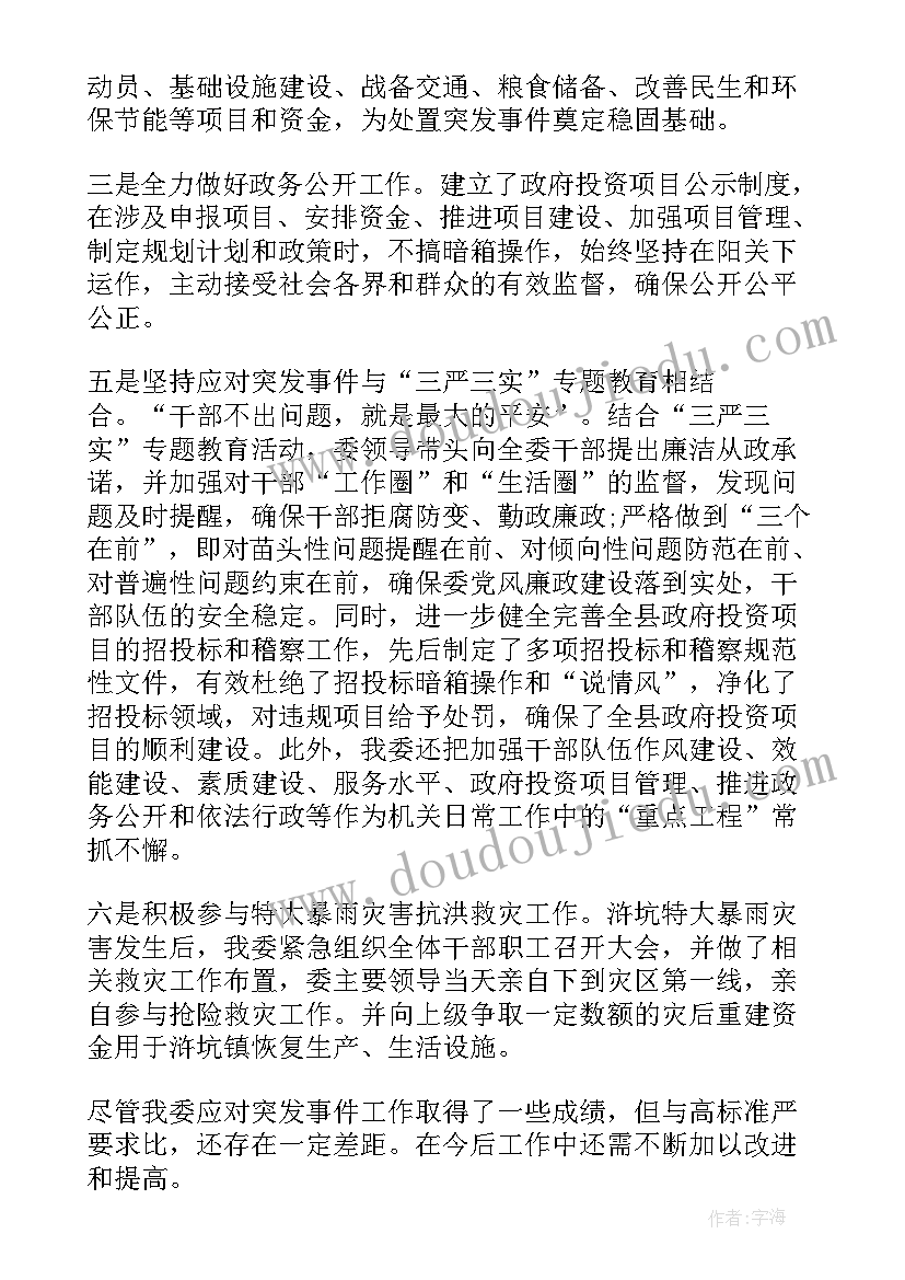 2023年实验小学校长个人述职报告 小学校长个人述职报告(模板8篇)