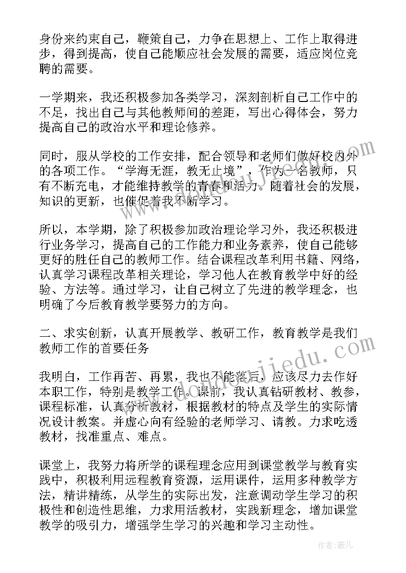 最新素描机构老师工作总结(精选5篇)