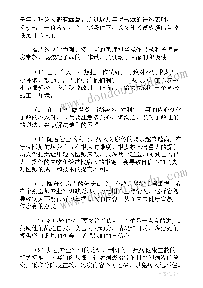 2023年森防个人年终工作总结(汇总5篇)