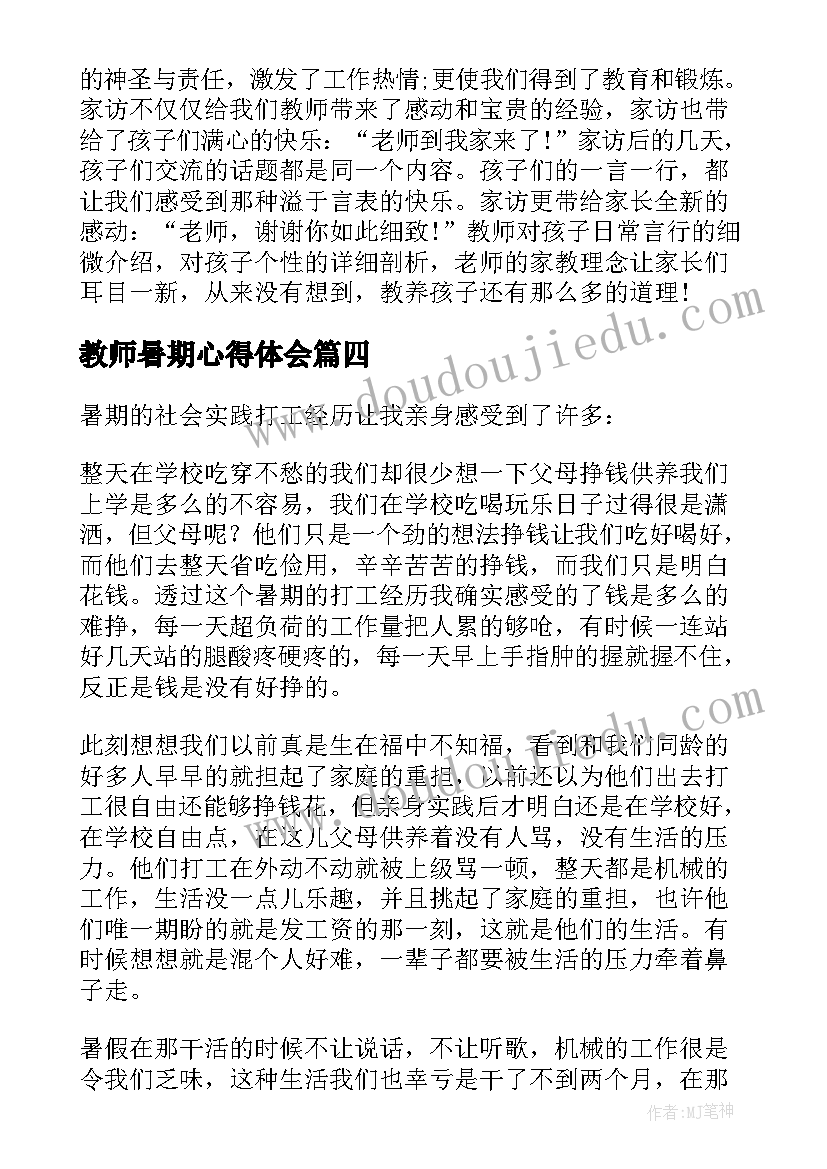 2023年行政管理毕业论文才简单 本科毕业论文(汇总9篇)